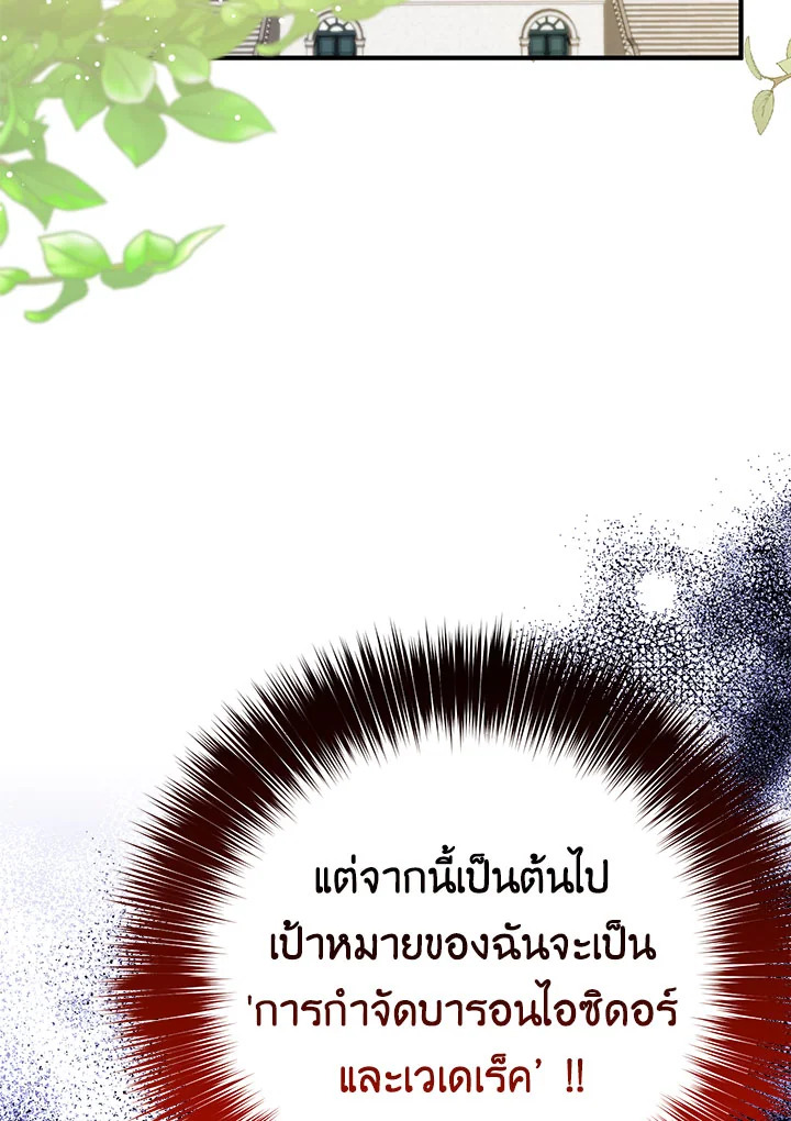 อ่านมังงะ Doctor Resignation ตอนที่ 30/75.jpg