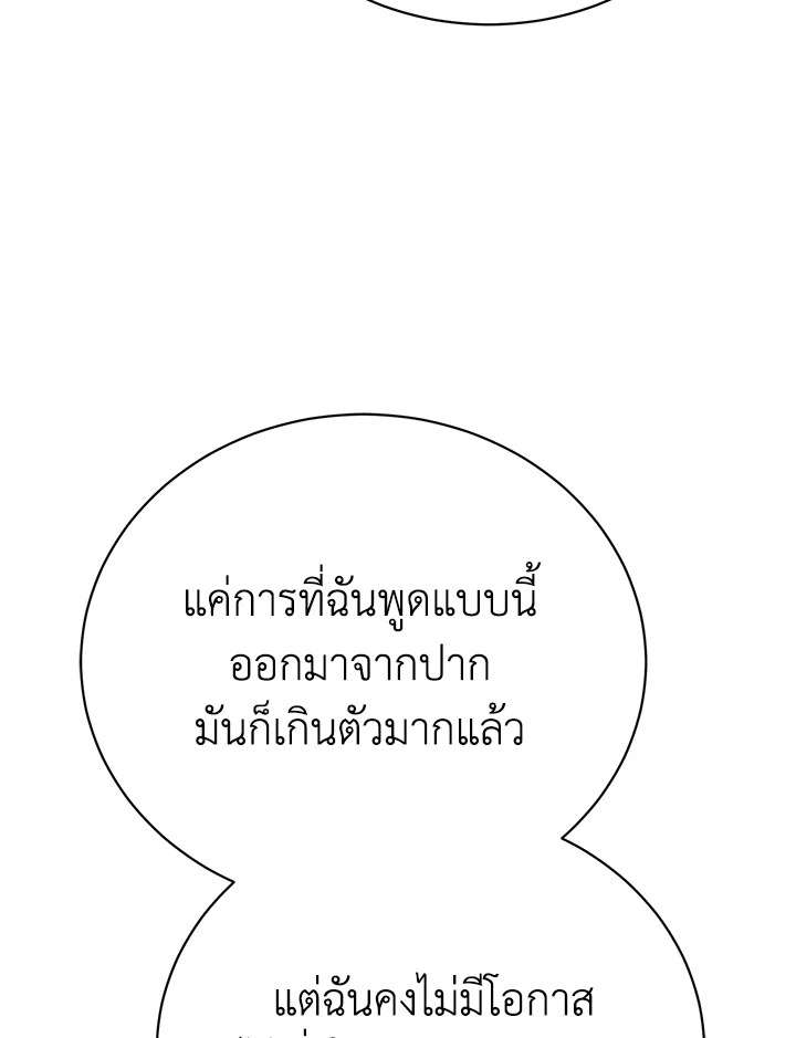 อ่านมังงะ The Mistress Runs Away ตอนที่ 33/75.jpg