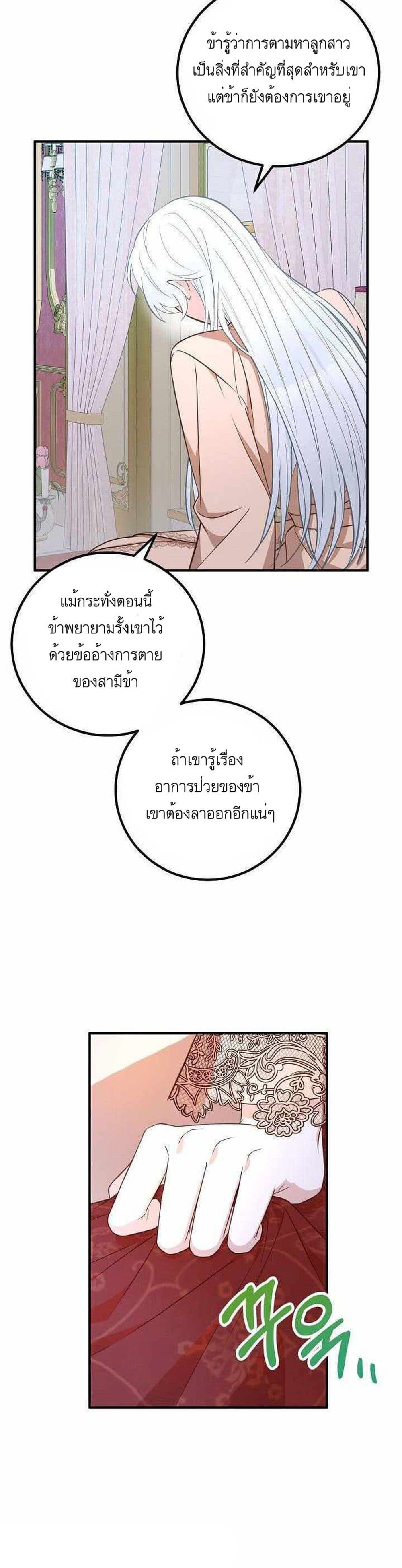 อ่านมังงะ Doctor Resignation ตอนที่ 16/7.jpg