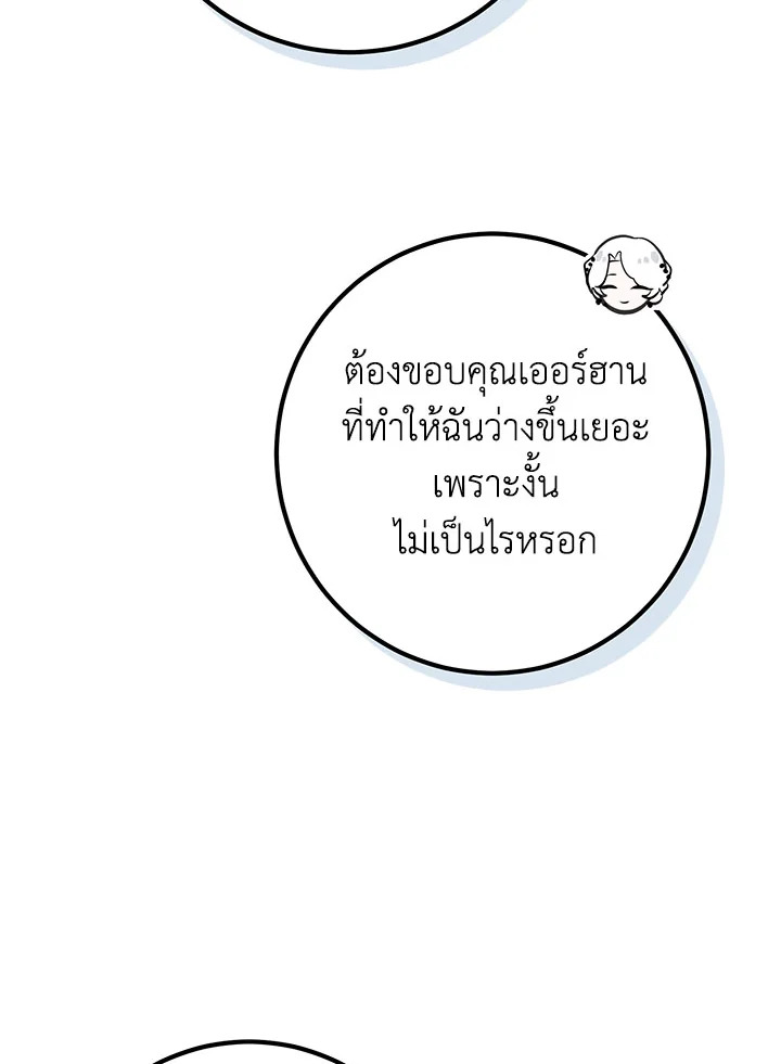 อ่านมังงะ Doctor Resignation ตอนที่ 40/75.jpg