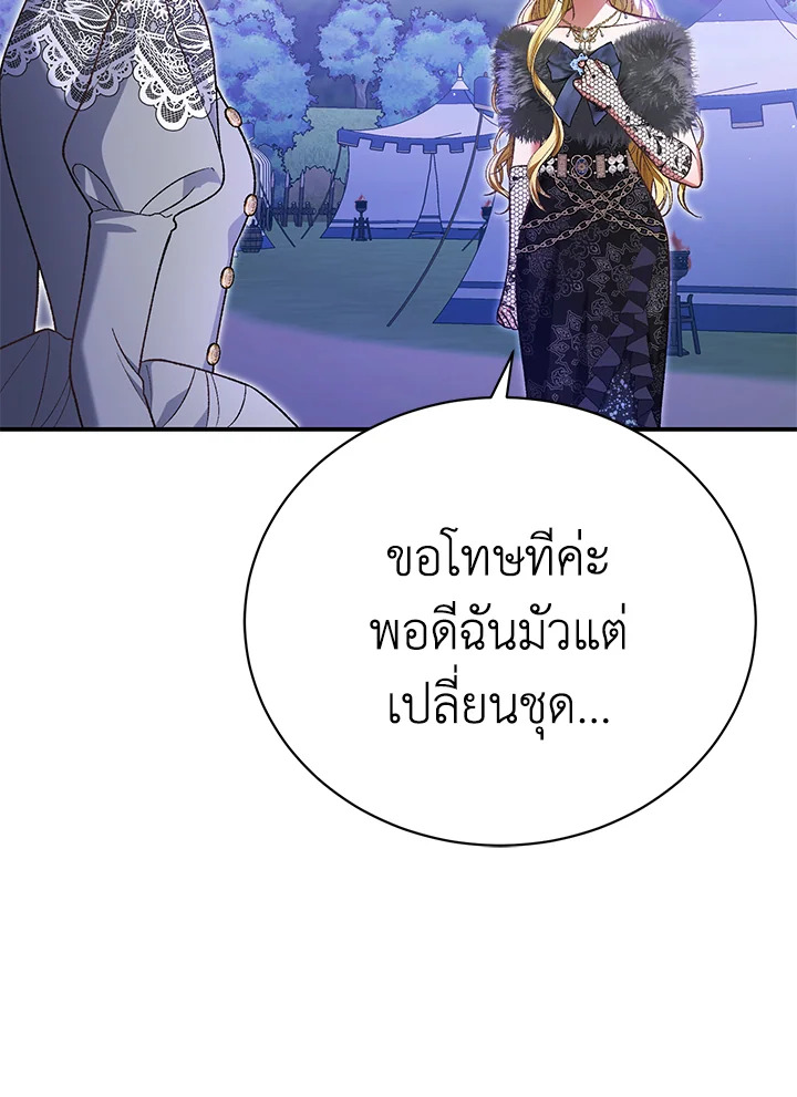 อ่านมังงะ The Mistress Runs Away ตอนที่ 37/75.jpg