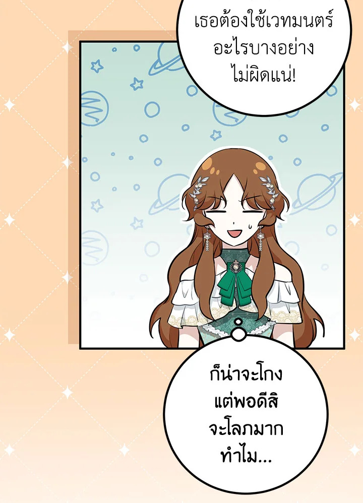 อ่านมังงะ Doctor Resignation ตอนที่ 32/75.jpg