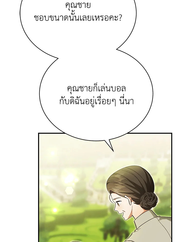 อ่านมังงะ The Mistress Runs Away ตอนที่ 39/75.jpg