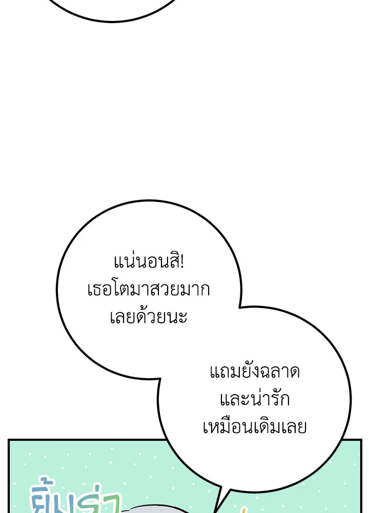 อ่านมังงะ Doctor Resignation ตอนที่ 36/7.jpg