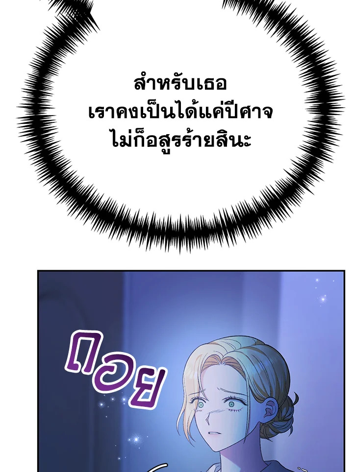 อ่านมังงะ The Mistress Runs Away ตอนที่ 16/75.jpg