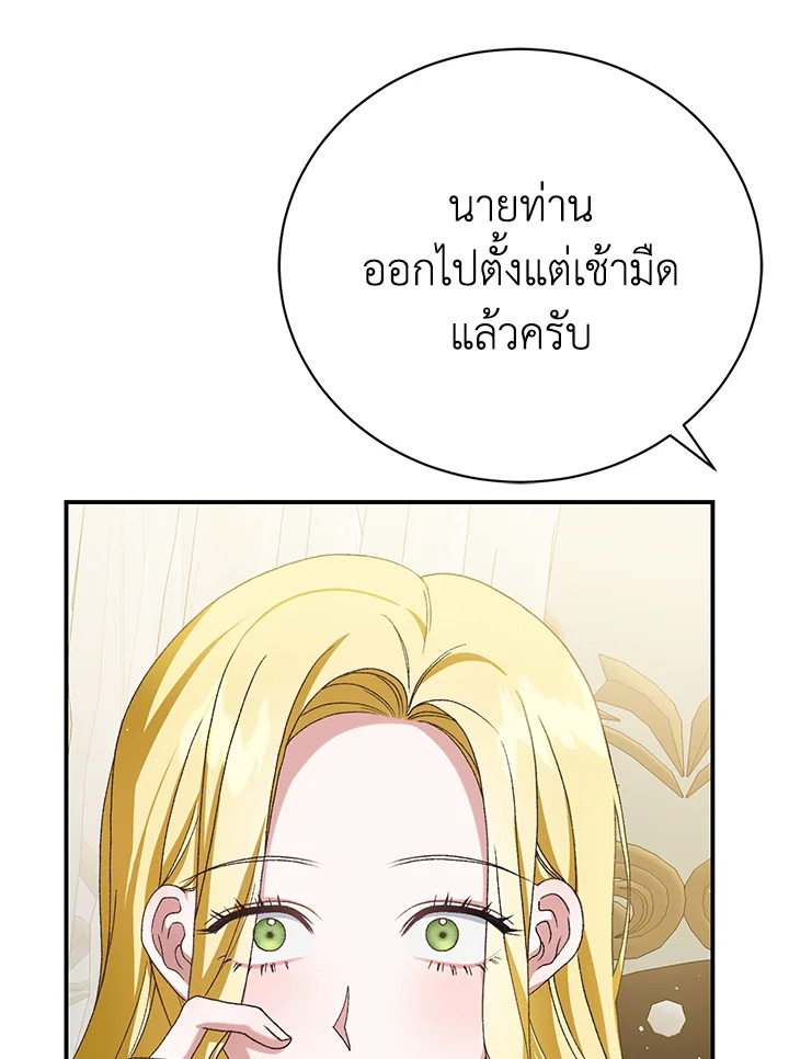 อ่านมังงะ The Mistress Runs Away ตอนที่ 28/75.jpg