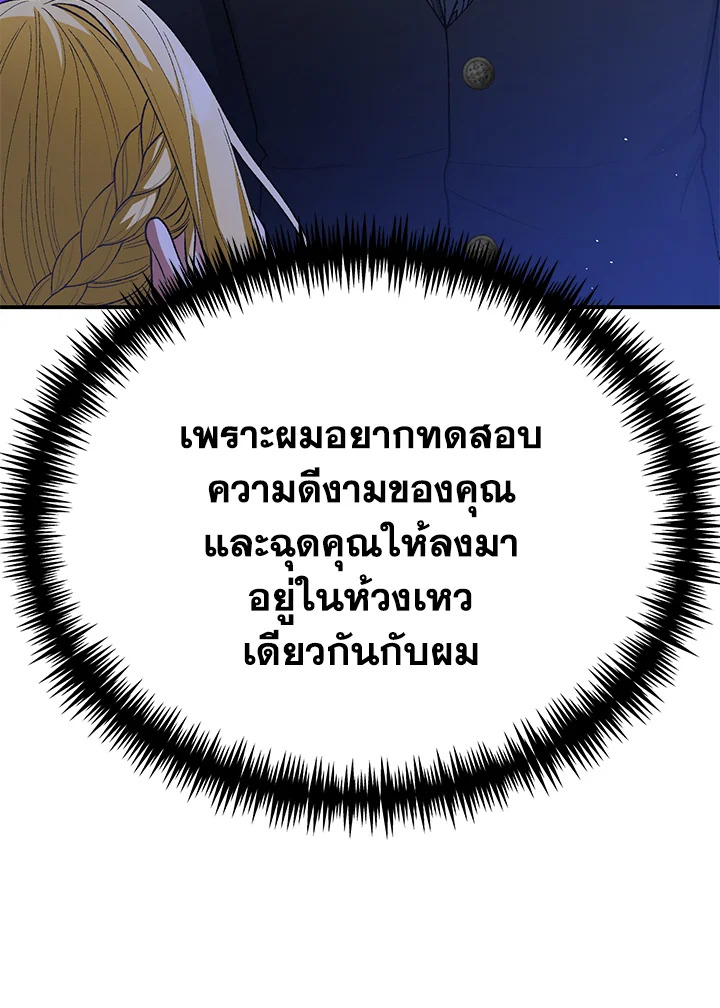 อ่านมังงะ The Mistress Runs Away ตอนที่ 29/75.jpg