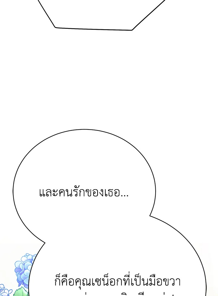 อ่านมังงะ The Mistress Runs Away ตอนที่ 26/75.jpg