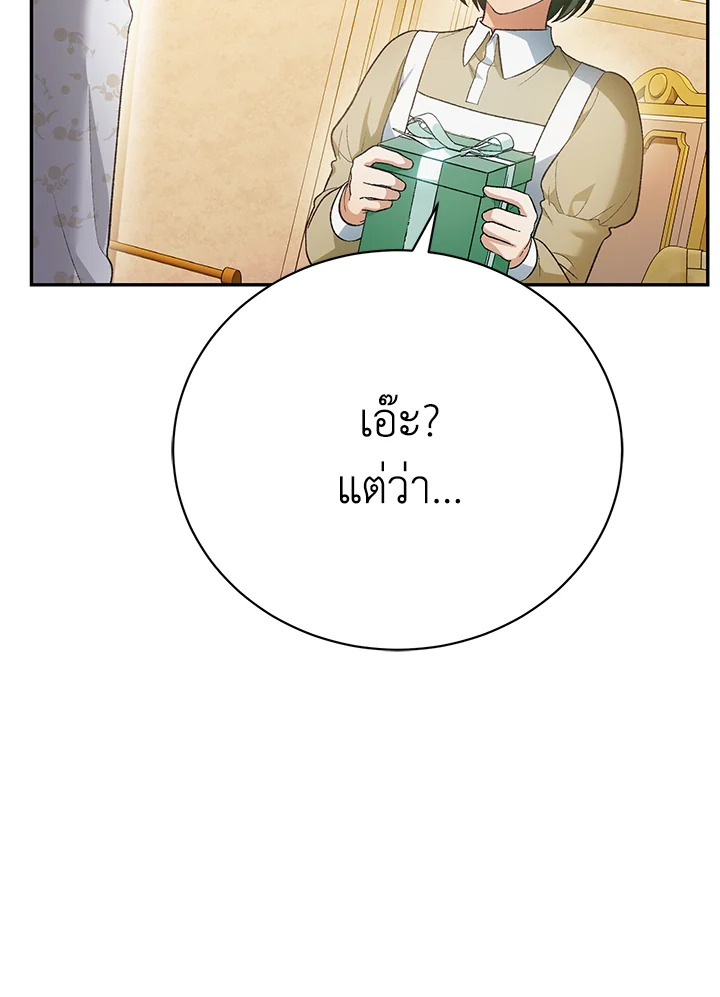 อ่านมังงะ The Mistress Runs Away ตอนที่ 20/75.jpg