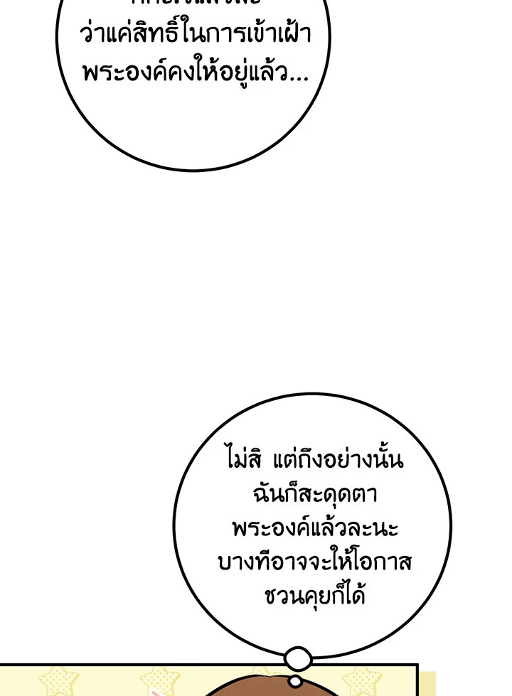 อ่านมังงะ Doctor Resignation ตอนที่ 35/75.jpg