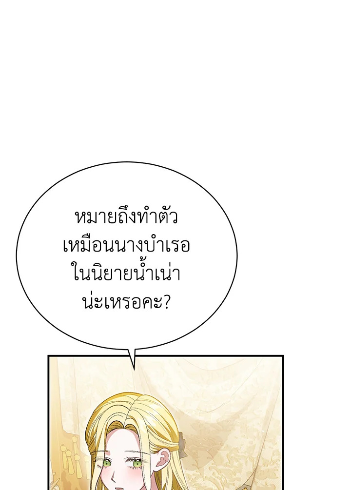 อ่านมังงะ The Mistress Runs Away ตอนที่ 35/75.jpg