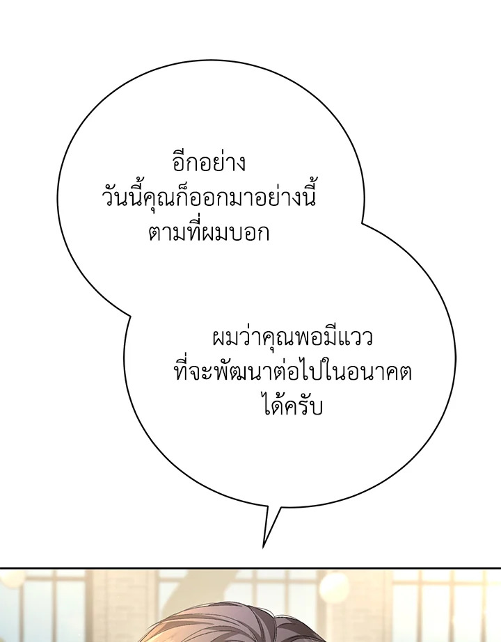 อ่านมังงะ The Mistress Runs Away ตอนที่ 4/75.jpg