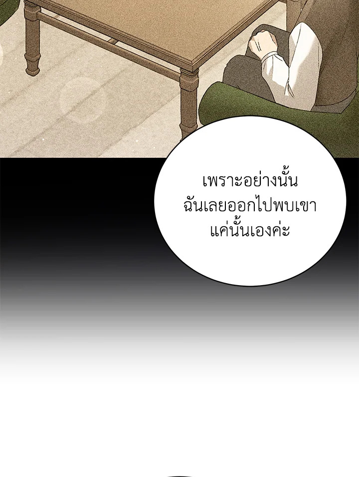 อ่านมังงะ The Mistress Runs Away ตอนที่ 38/75.jpg