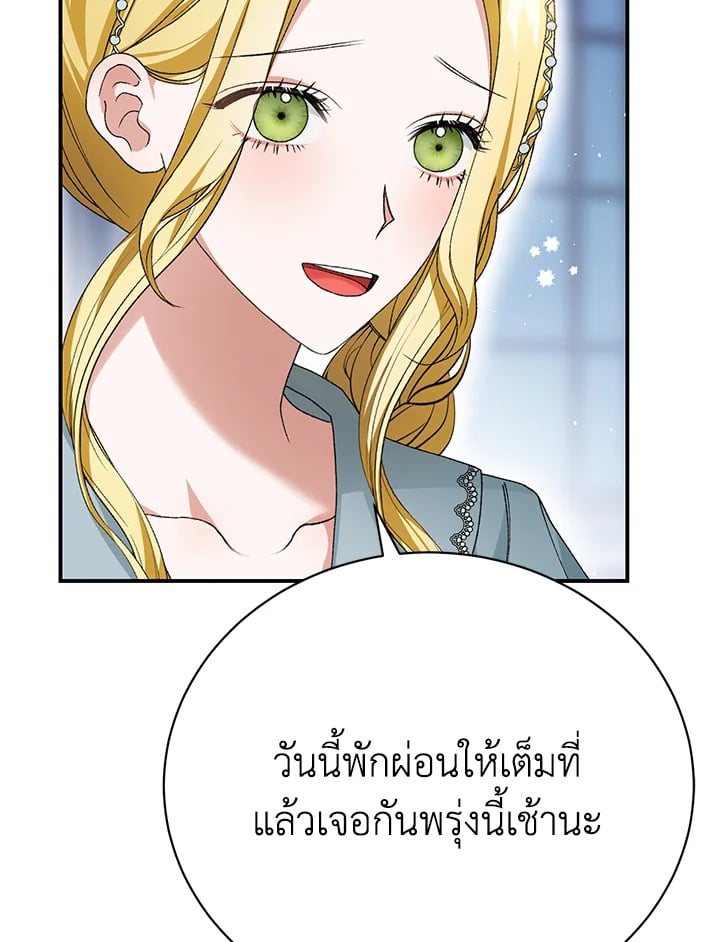 อ่านมังงะ The Mistress Runs Away ตอนที่ 22/75.jpg