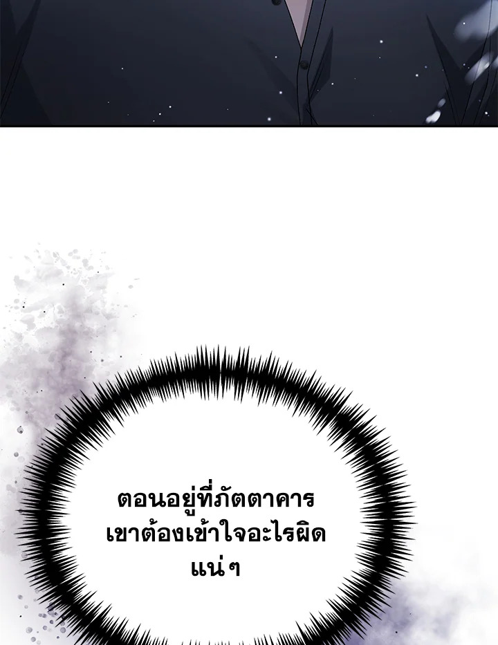 อ่านมังงะ The Mistress Runs Away ตอนที่ 8/75.jpg