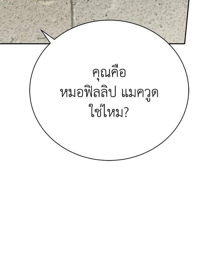 อ่านมังงะ The Mistress Runs Away ตอนที่ 12/75.jpg