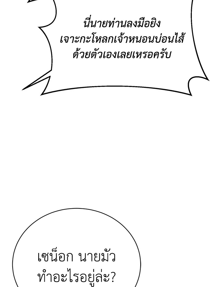 อ่านมังงะ The Mistress Runs Away ตอนที่ 9/7.jpg