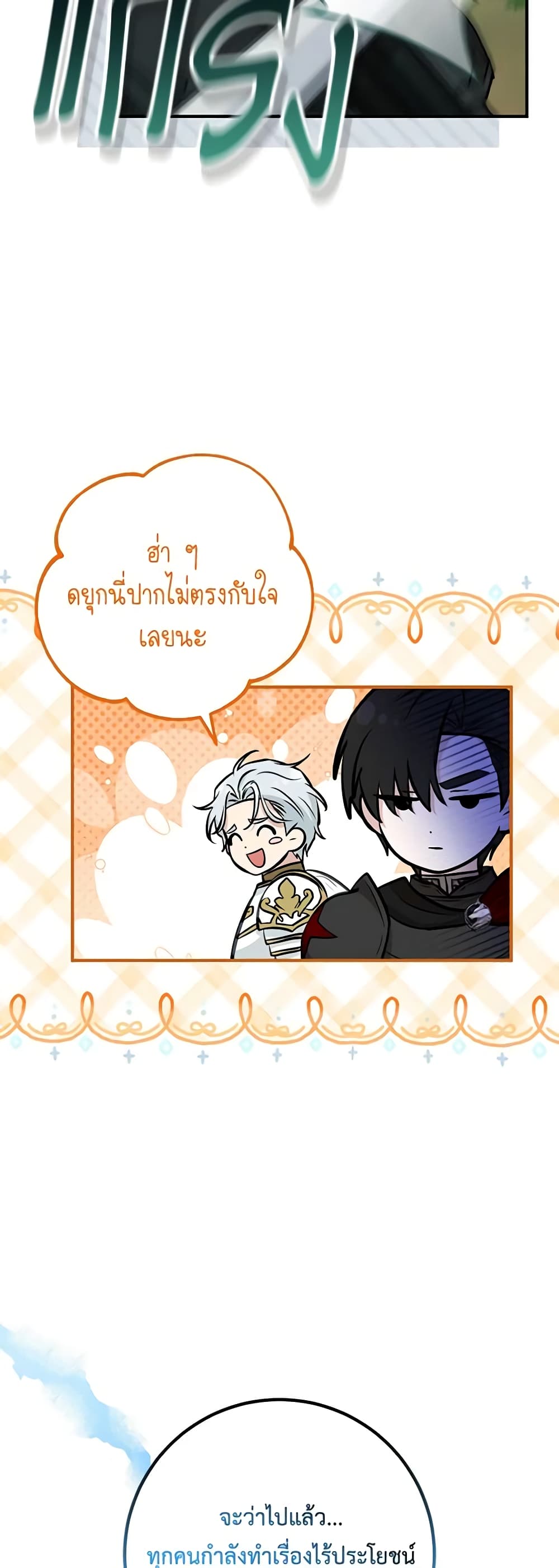 อ่านมังงะ Doctor Resignation ตอนที่ 64/7.jpg