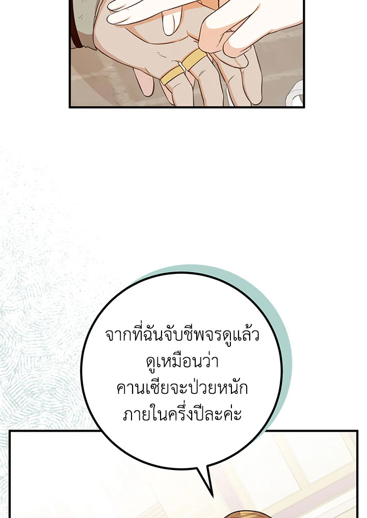 อ่านมังงะ Doctor Resignation ตอนที่ 33/75.jpg