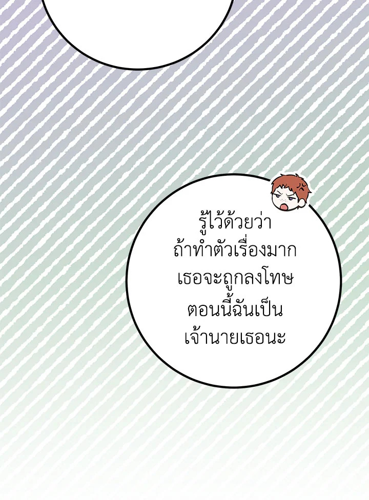 อ่านมังงะ Doctor Resignation ตอนที่ 38/75.jpg