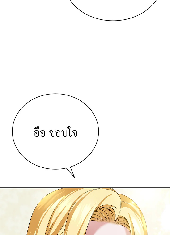 อ่านมังงะ The Mistress Runs Away ตอนที่ 7/7.jpg