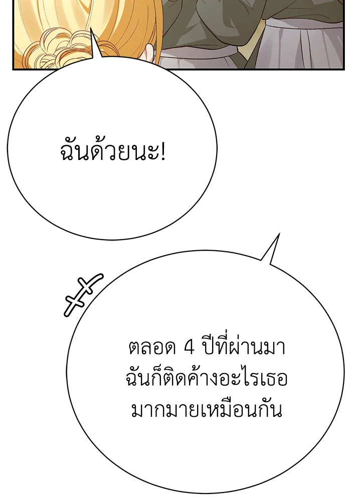 อ่านมังงะ The Mistress Runs Away ตอนที่ 17/75.jpg