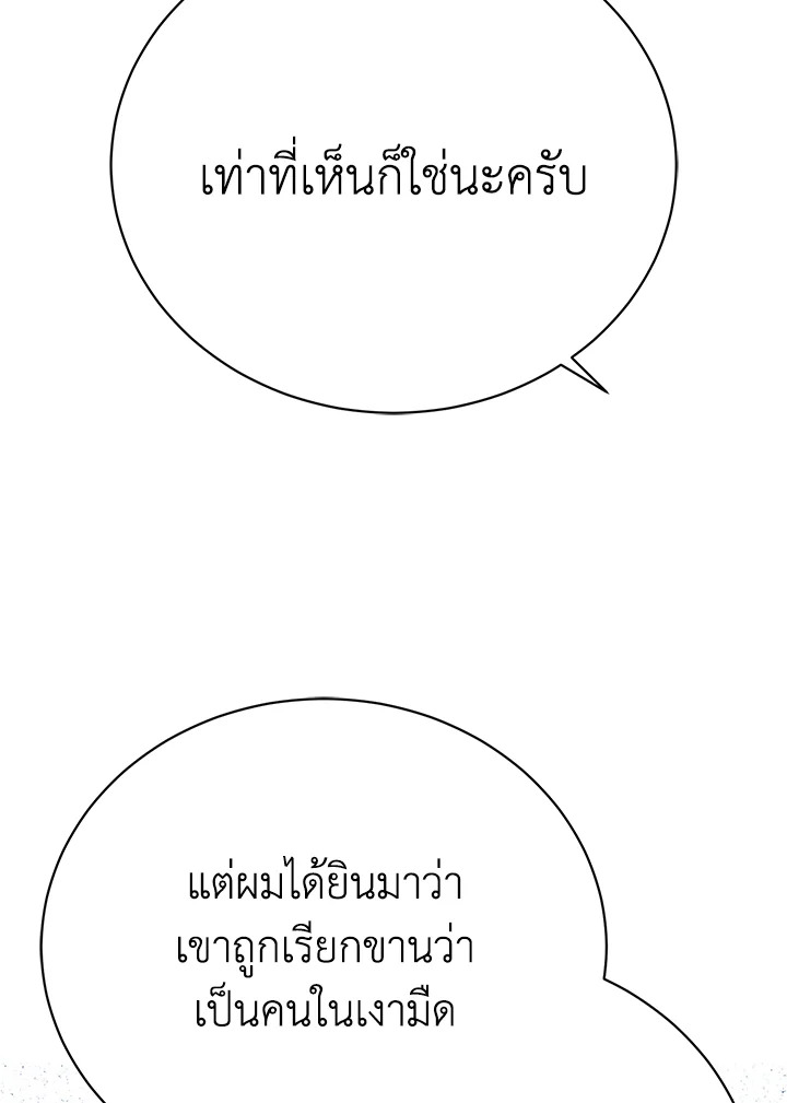 อ่านมังงะ The Mistress Runs Away ตอนที่ 13/75.jpg