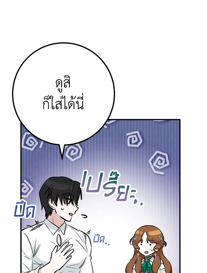 อ่านมังงะ Doctor Resignation ตอนที่ 37/75.jpg