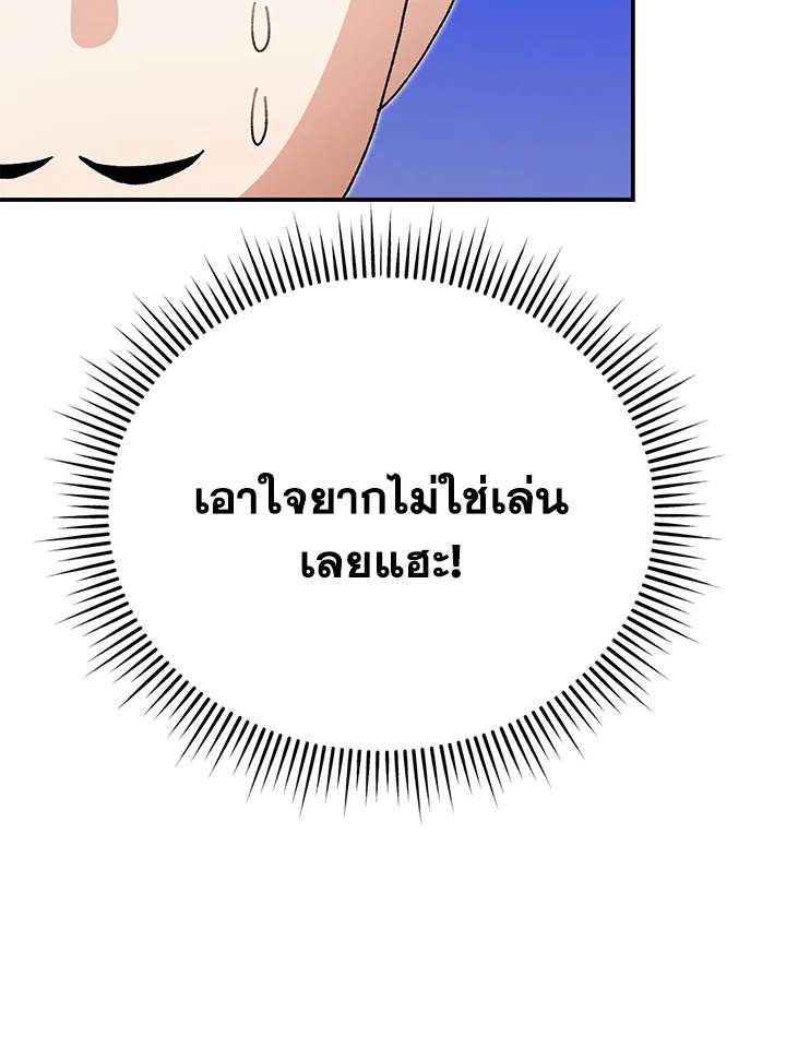 อ่านมังงะ The Mistress Runs Away ตอนที่ 32/75.jpg