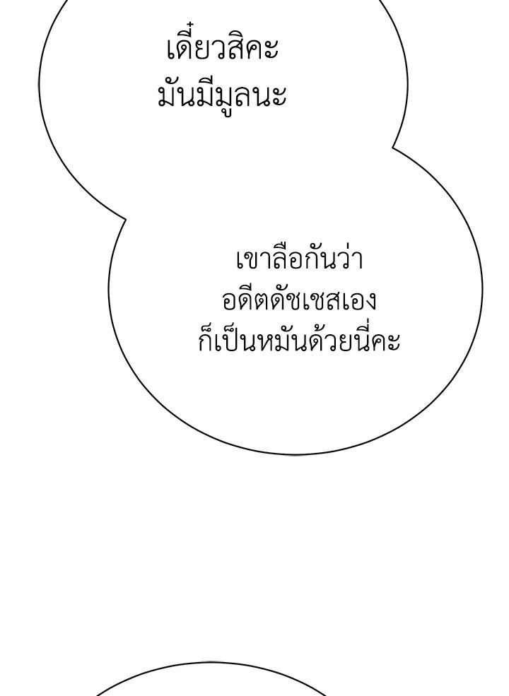 อ่านมังงะ The Mistress Runs Away ตอนที่ 27/75.jpg