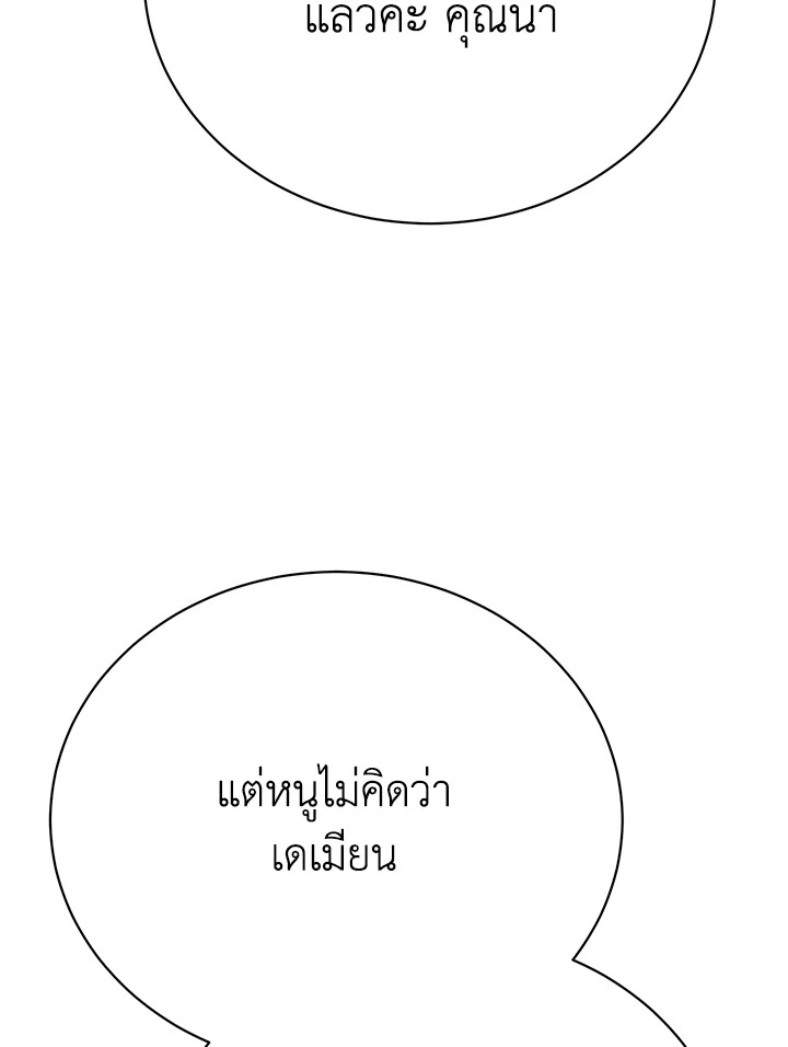 อ่านมังงะ The Mistress Runs Away ตอนที่ 25/75.jpg