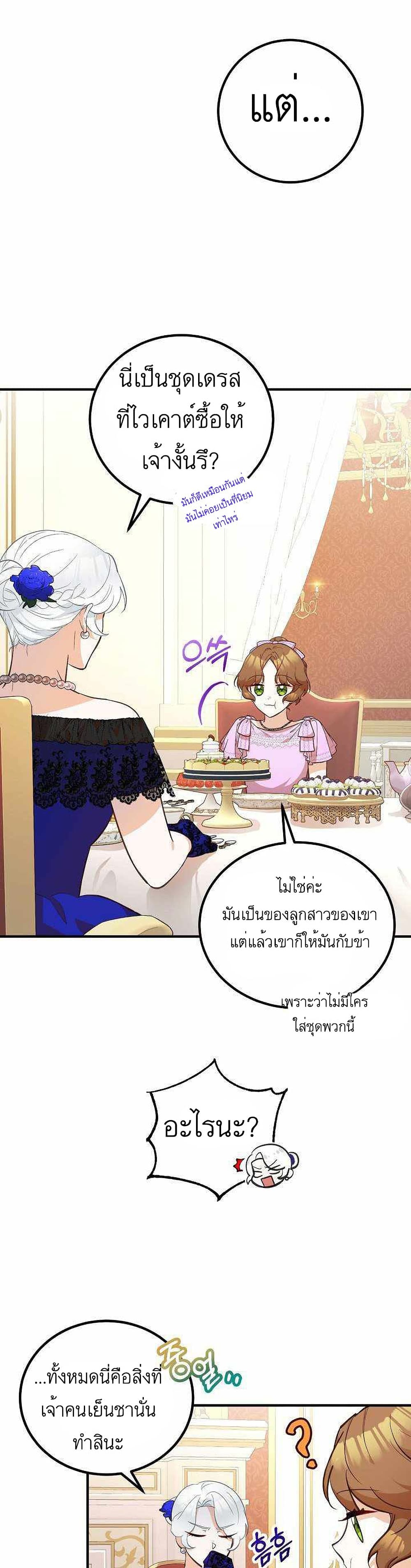 อ่านมังงะ Doctor Resignation ตอนที่ 12/7.jpg