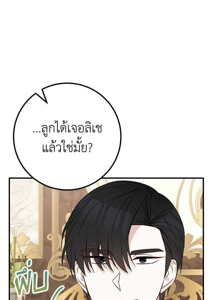 อ่านมังงะ Doctor Resignation ตอนที่ 39/75.jpg