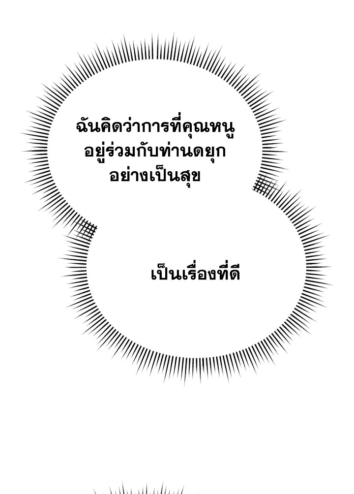 อ่านมังงะ The Mistress Runs Away ตอนที่ 23/76.jpg