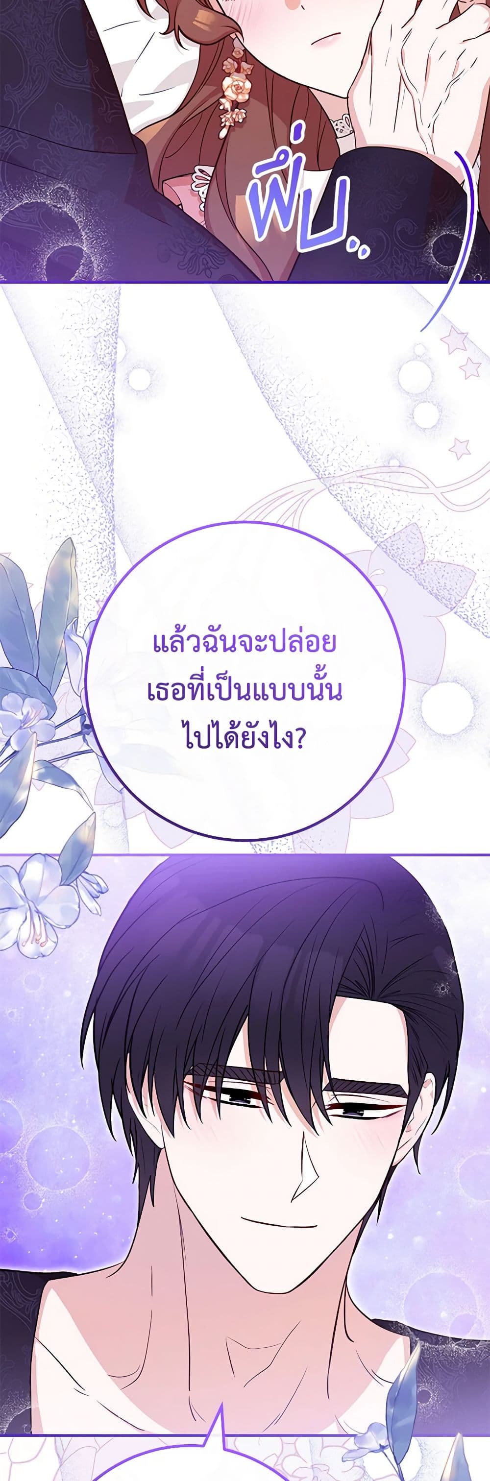 อ่านมังงะ Doctor Resignation ตอนที่ 71/7.jpg