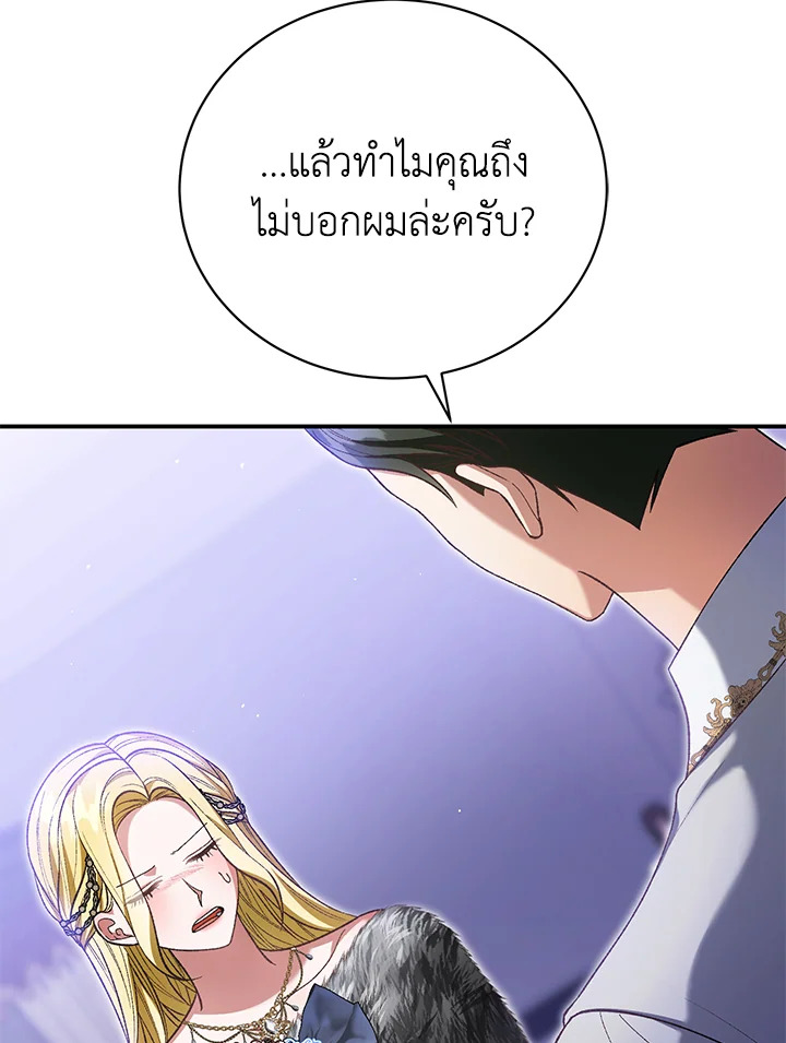 อ่านมังงะ The Mistress Runs Away ตอนที่ 38/76.jpg