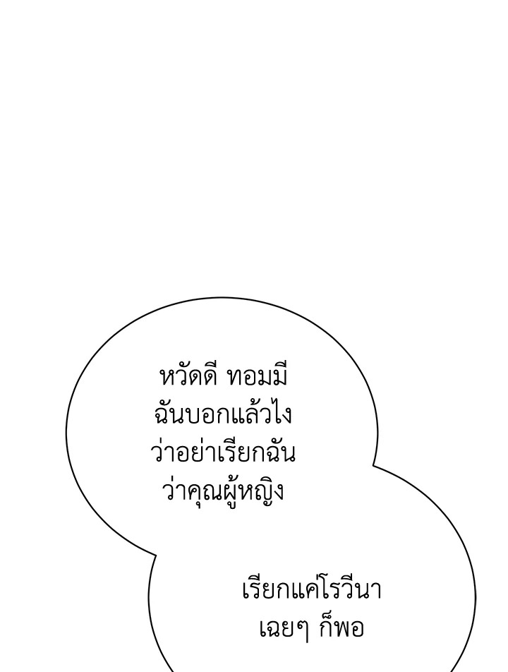 อ่านมังงะ The Mistress Runs Away ตอนที่ 10/76.jpg