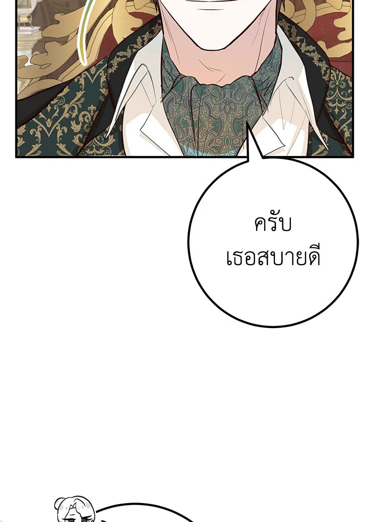 อ่านมังงะ Doctor Resignation ตอนที่ 39/76.jpg