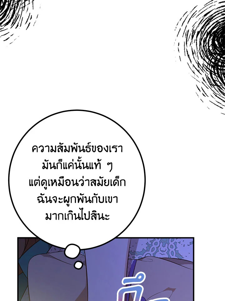 อ่านมังงะ Doctor Resignation ตอนที่ 36/76.jpg