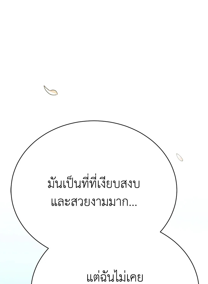 อ่านมังงะ The Mistress Runs Away ตอนที่ 15/76.jpg