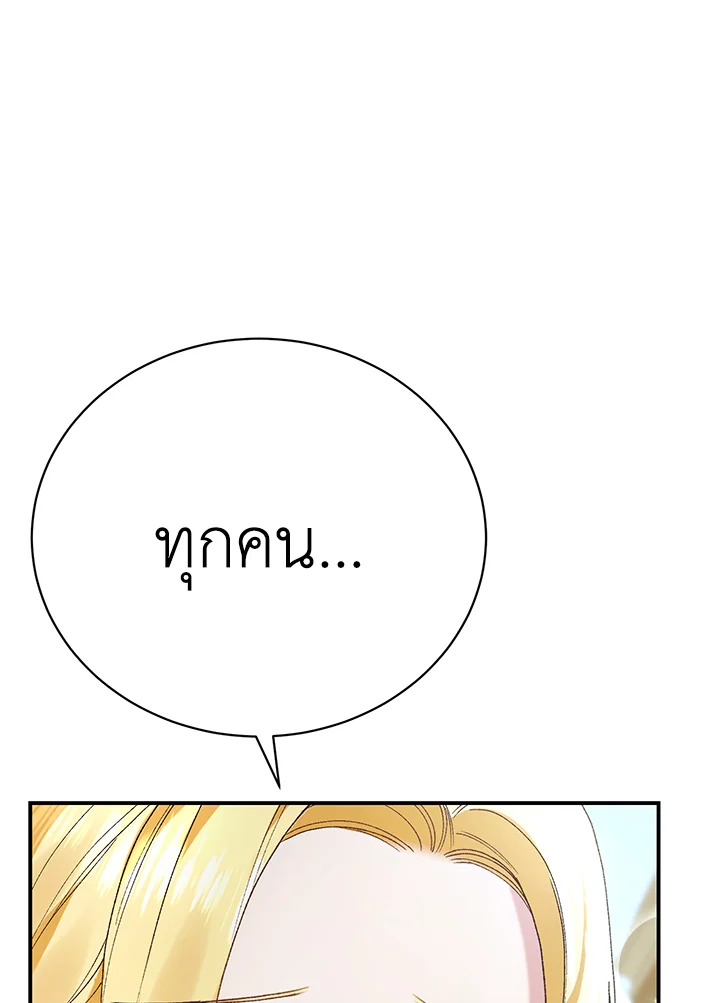 อ่านมังงะ The Mistress Runs Away ตอนที่ 17/76.jpg