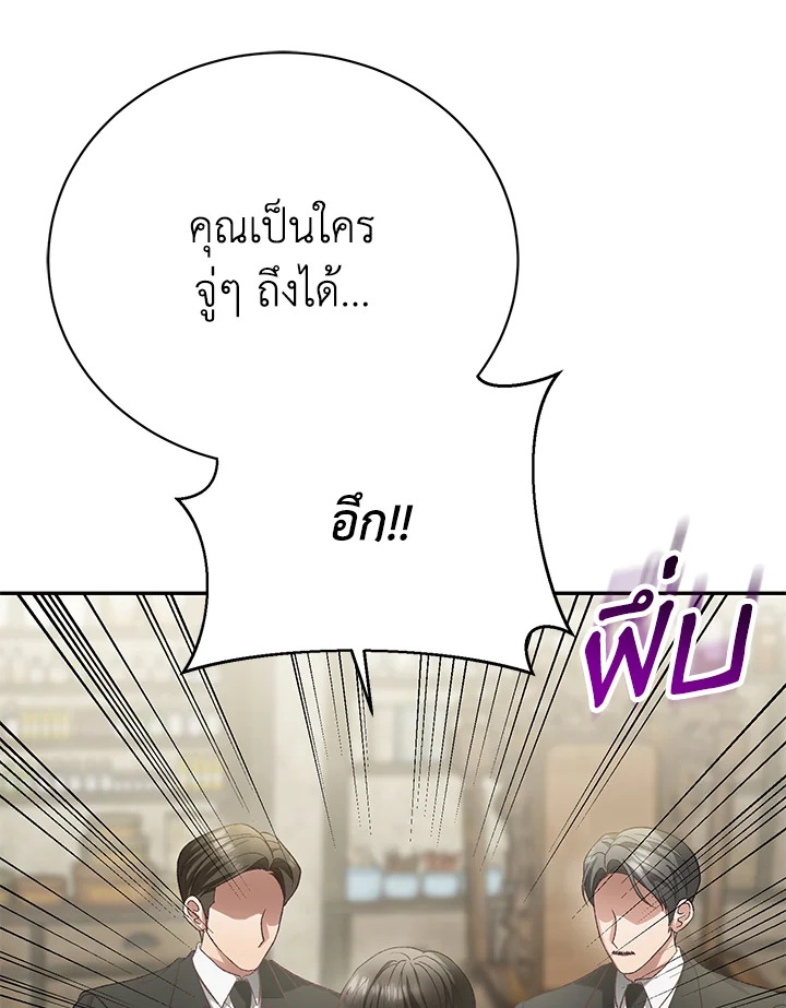 อ่านมังงะ The Mistress Runs Away ตอนที่ 12/76.jpg