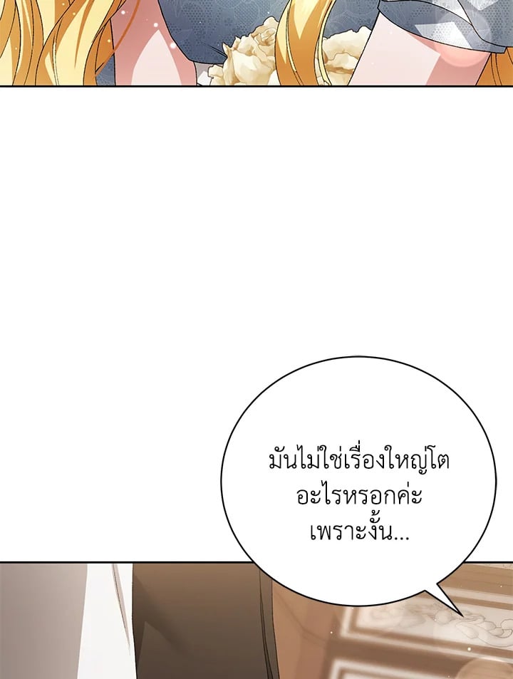 อ่านมังงะ The Mistress Runs Away ตอนที่ 6/76.jpg