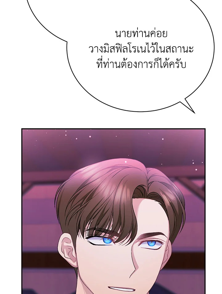 อ่านมังงะ The Mistress Runs Away ตอนที่ 9/76.jpg