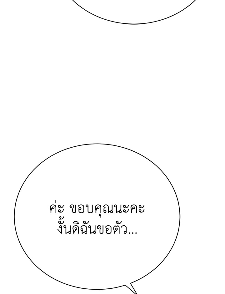 อ่านมังงะ The Mistress Runs Away ตอนที่ 22/76.jpg