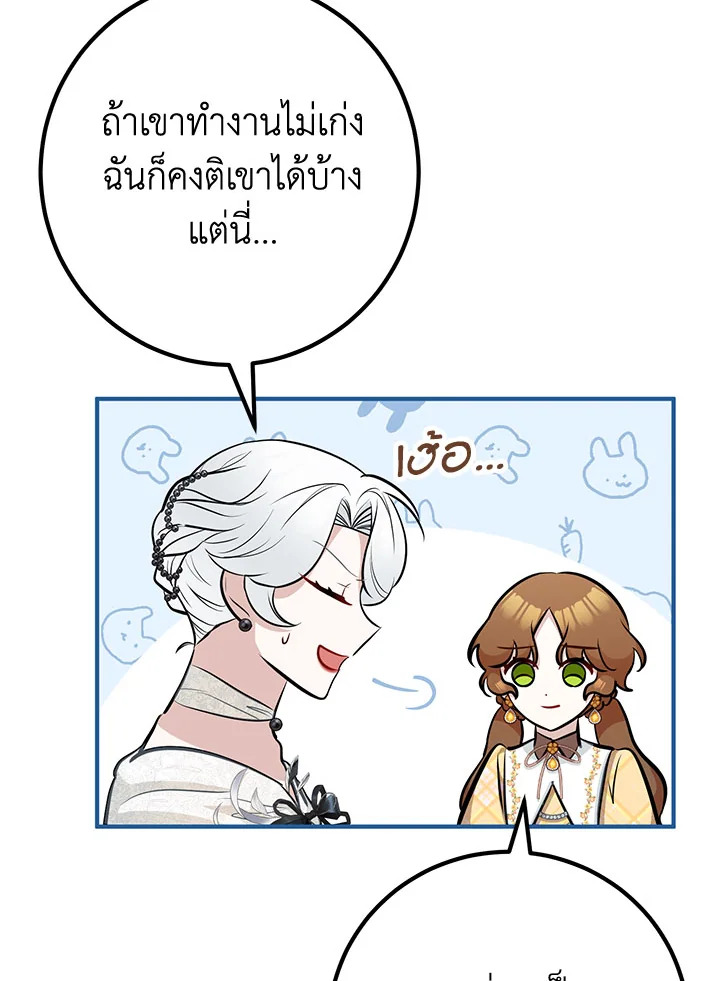 อ่านมังงะ Doctor Resignation ตอนที่ 40/76.jpg