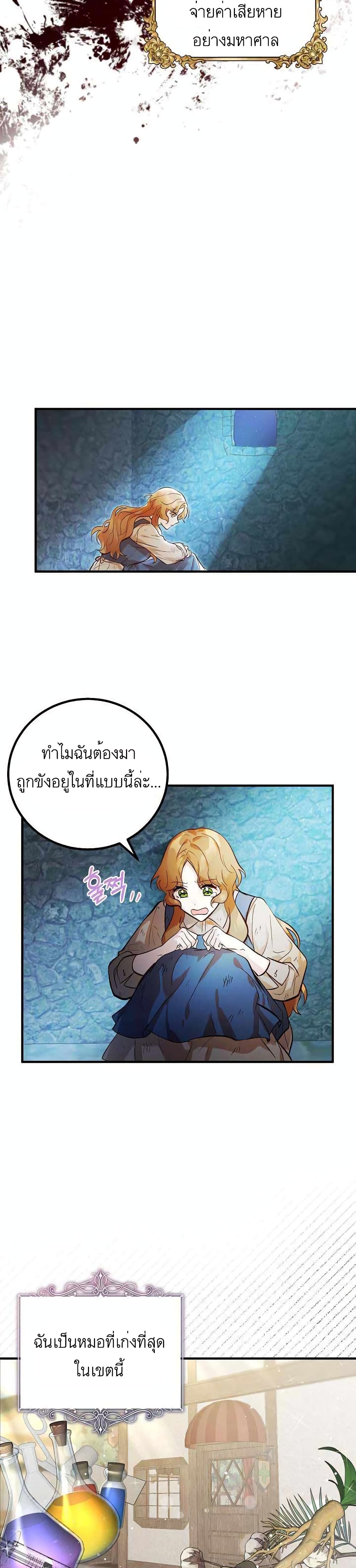 อ่านมังงะ Doctor Resignation ตอนที่ 1/7.jpg