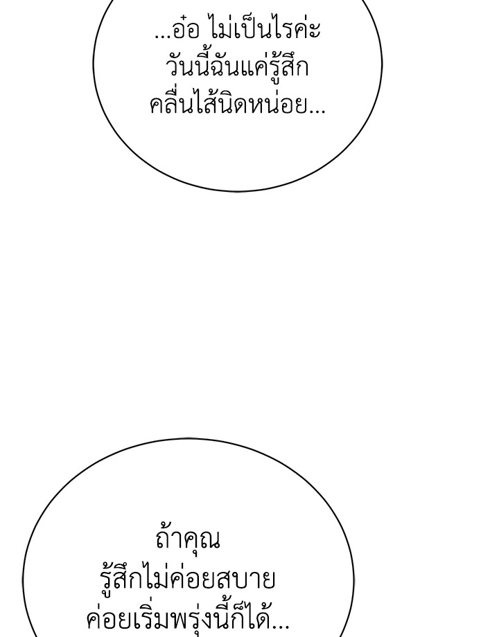 อ่านมังงะ The Mistress Runs Away ตอนที่ 40/76.jpg