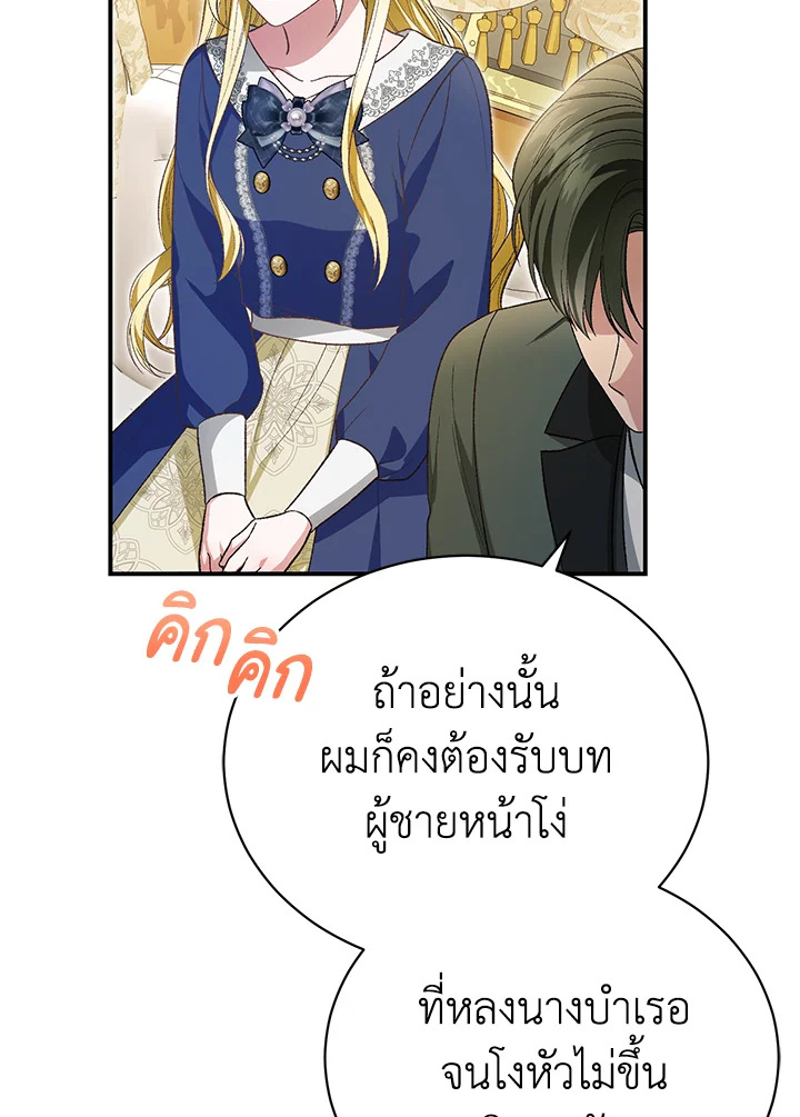 อ่านมังงะ The Mistress Runs Away ตอนที่ 35/76.jpg