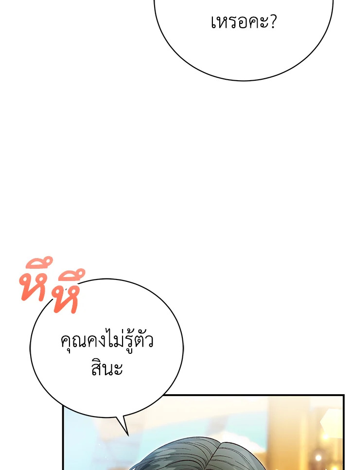 อ่านมังงะ The Mistress Runs Away ตอนที่ 41/76.jpg